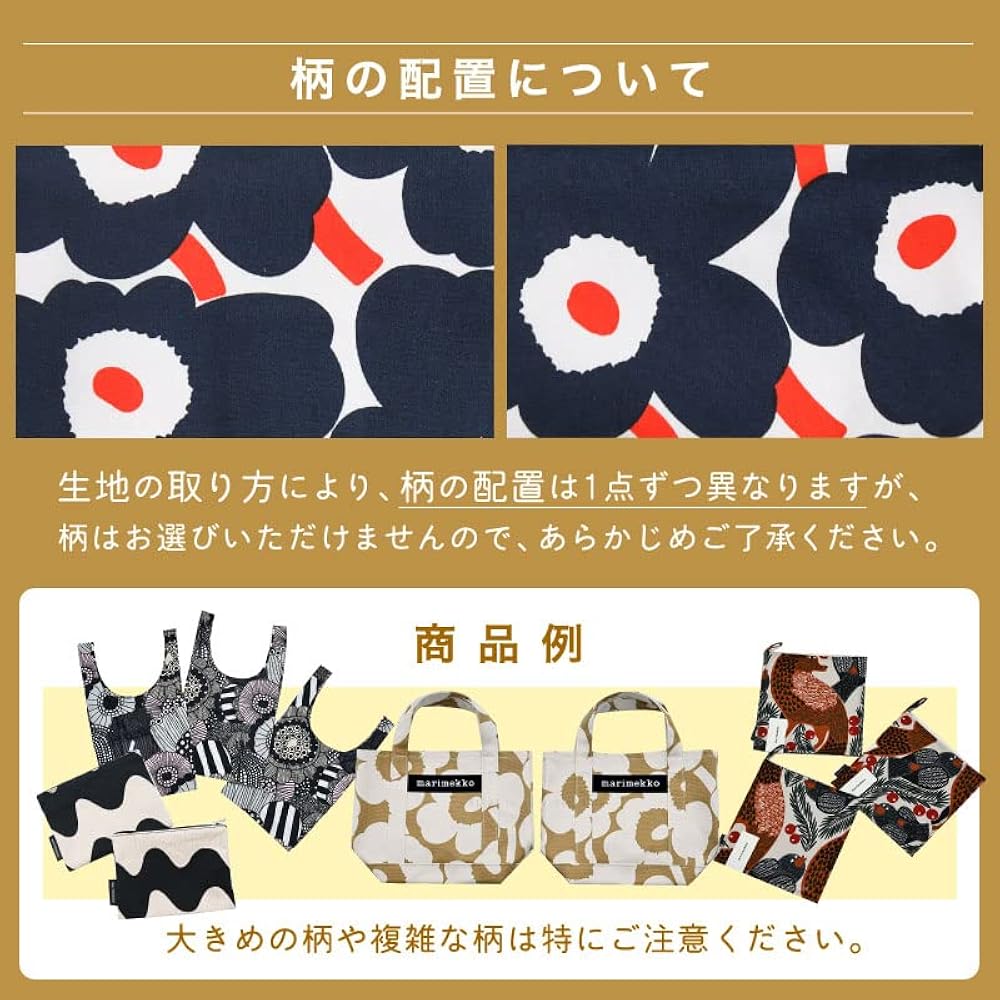 マリメッコ　日本限定Mini Unikko エプロン　ウニッコ 日本限定】Mini Unikko エプロン〈Members Week対象〉 | Maija